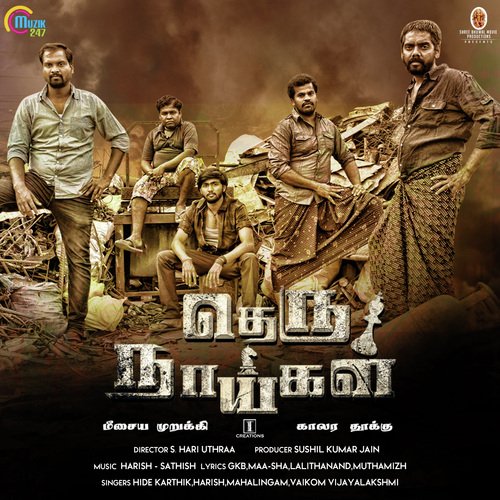 Harish Songs MP3 Download